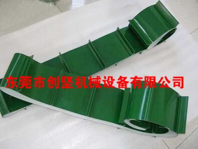 加挡板裙边PVC皮带