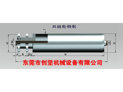 双链轮滚筒