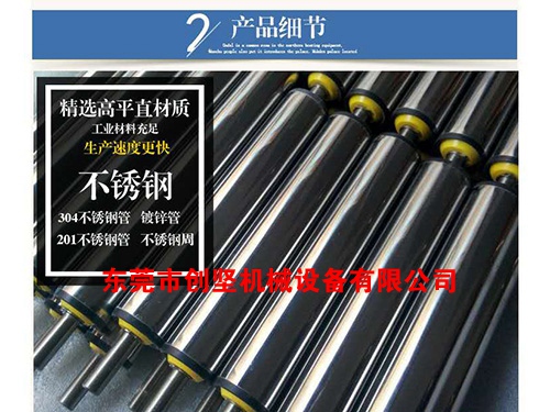 双排链轮滚筒-流水线...