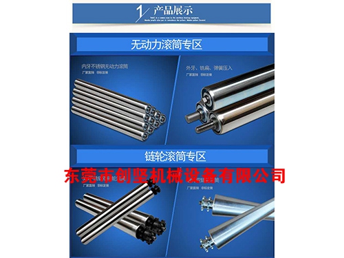 双排链轮滚筒-流水线...