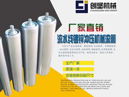 流水线镀锌冲压机械滚...