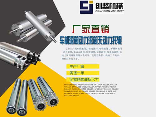 车制滚筒动力滚筒无动...