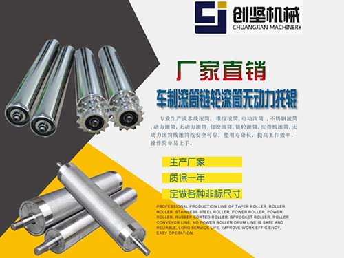 车制滚筒链轮滚筒无动...