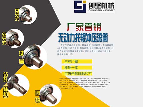 无动力托辊冲压滚筒