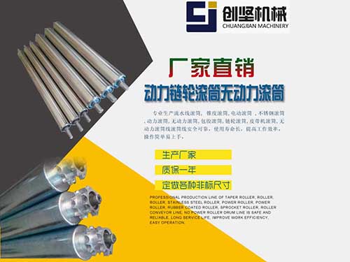 动力链轮滚筒无动力滚...