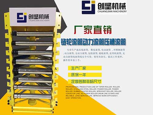 链轮滚筒动力滚筒压槽...