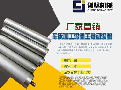 车床加工滚筒主被动滚...