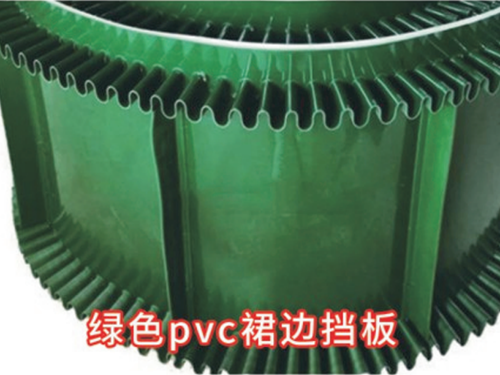 绿色PVC裙边挡板