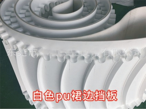 白色PU裙边挡板