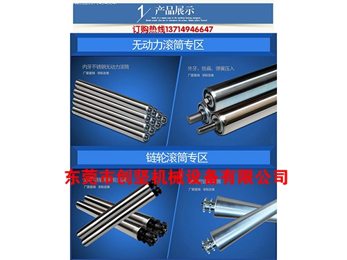 滚筒说明