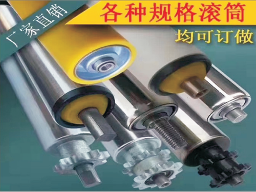 滚筒