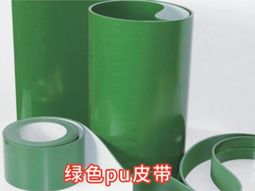 绿色PU皮带